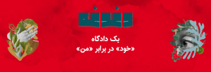 تصویر شاخص بلاگ یک دادگاه خود در برابر من